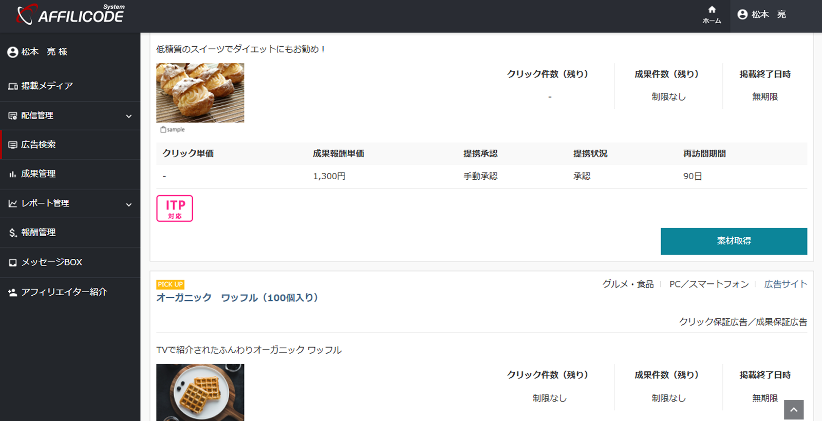 user_admin