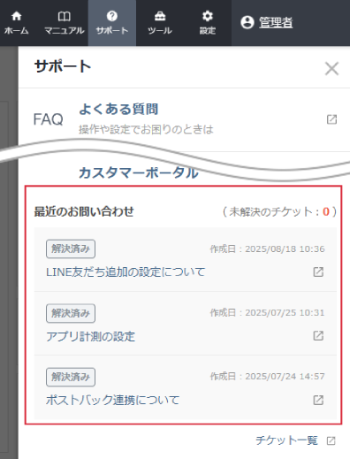 掲載レポート_承認率