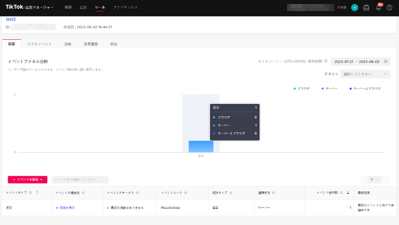 アセットの確認