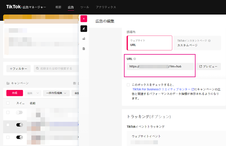 入稿URL