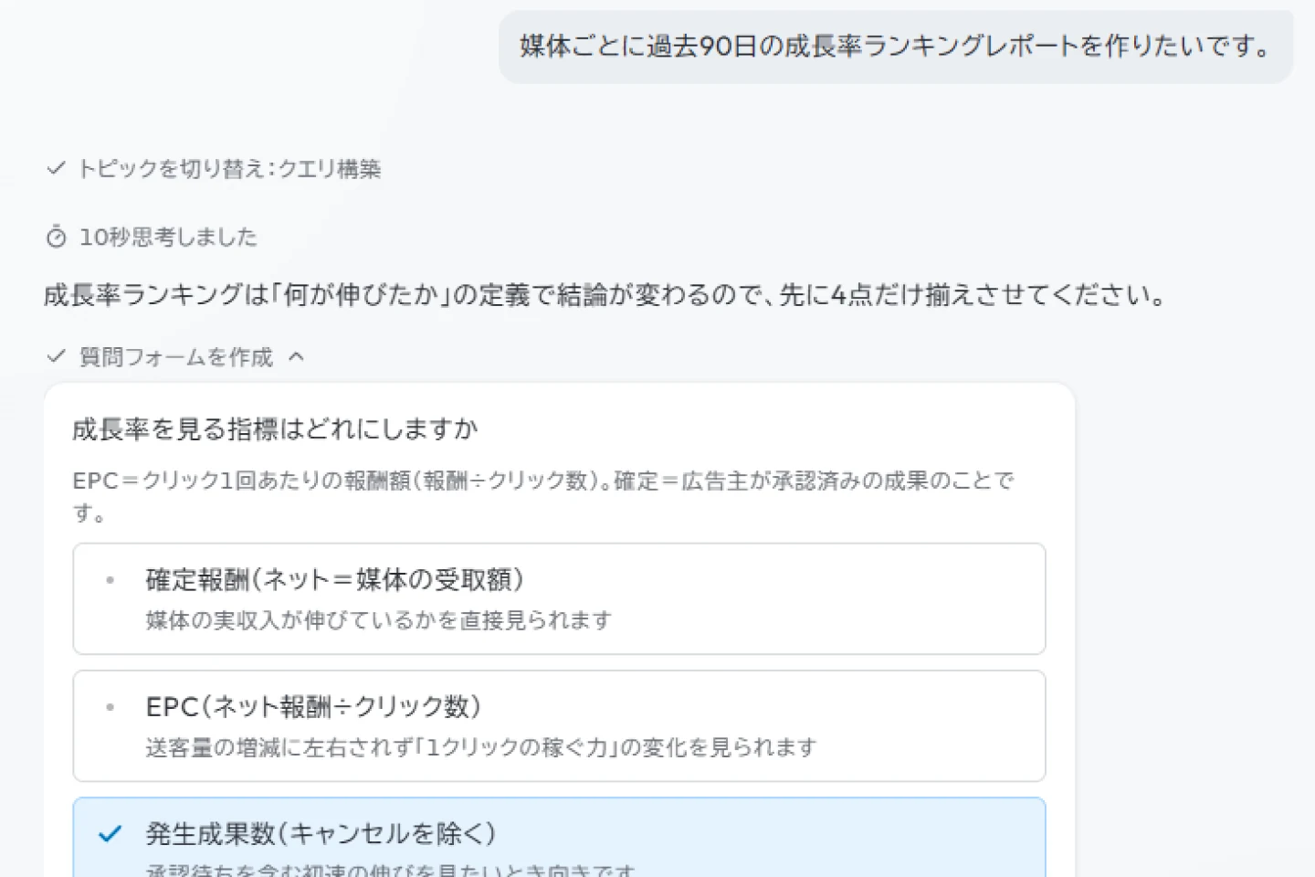 曖昧な問いから切り口を見つけていく画面